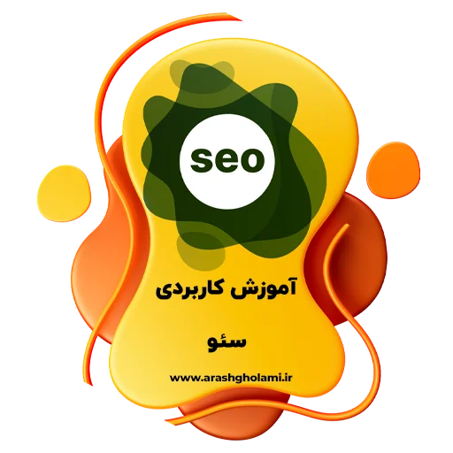 چک لیست سئو سایت